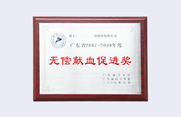 聲譽證書六
